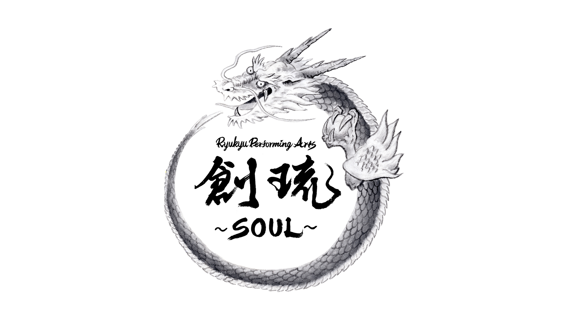 習字・筆文字ロゴのご依頼｜墨絵・水墨画デザイン