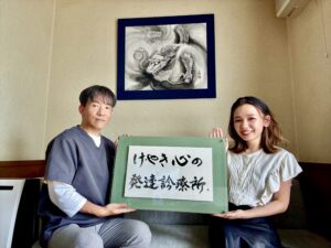 看板を書かせていただいた「けやき心の発達診療所」様へ