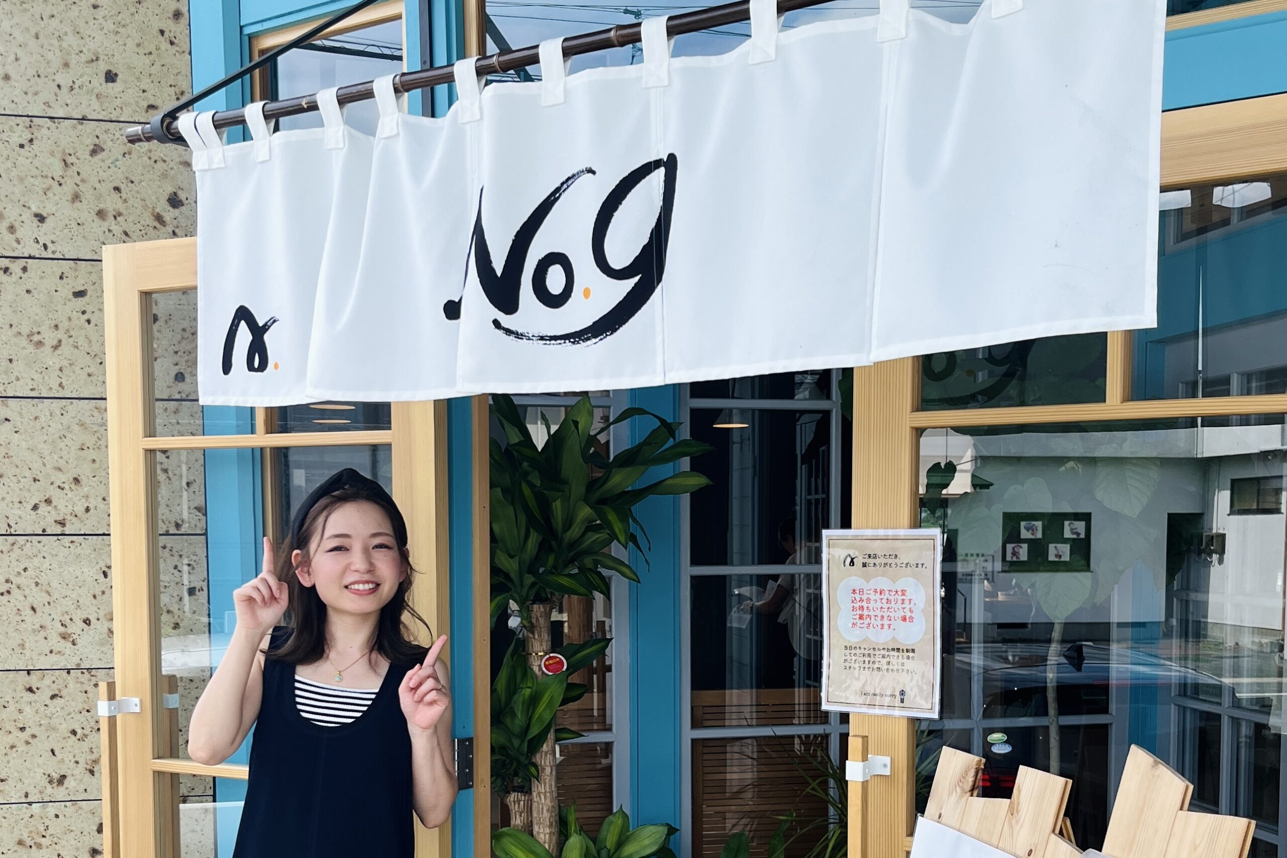 地産地消・創作和食cafe「No.9」様 筆文字ロゴ｜和と洋を織り交ぜた和モダンな手書き筆文字デザイン｜Japanese calligraphy logo for Cafe No.9, blending traditional Japanese and modern Western style