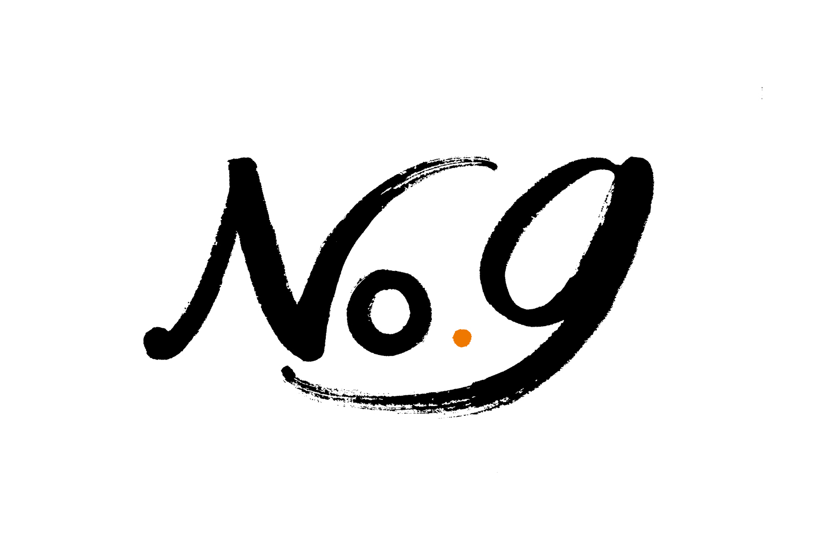 地産地消・創作和食cafe「No.9」様 筆文字ロゴ｜和と洋を織り交ぜた和モダンな手書き筆文字デザイン｜Japanese calligraphy logo for Cafe No.9, blending traditional Japanese and modern Western style
