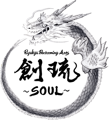 創琉